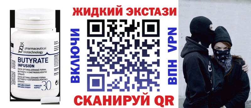 Купить Ессентукская Бутират GHB
