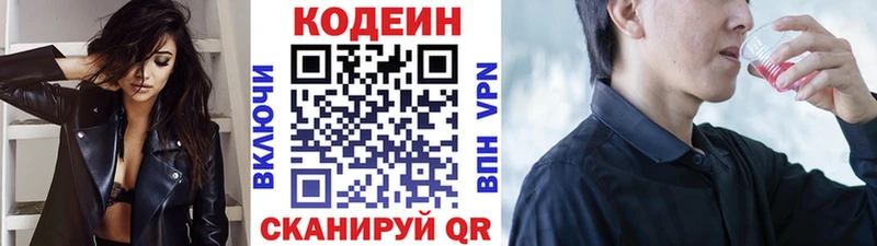 Купить  Ессентукская  Codein напиток Lean (лин) 