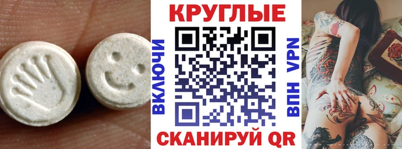 Купить где  Ессентукская  Ecstasy 280мг 