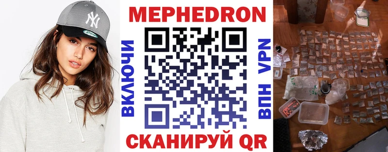 Меф мяу мяу кристаллы Ессентукская